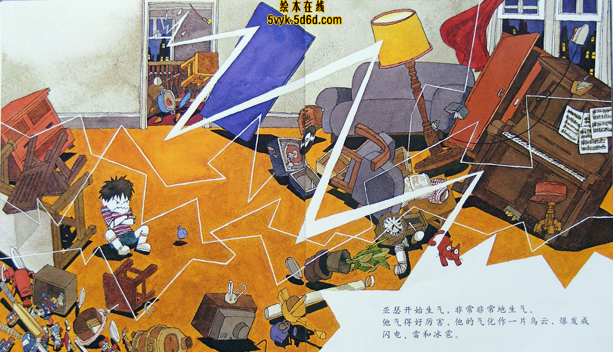 生气的亚瑟 (03),绘本,绘本故事,绘本阅读,故事书,童书,图画书,课外阅读